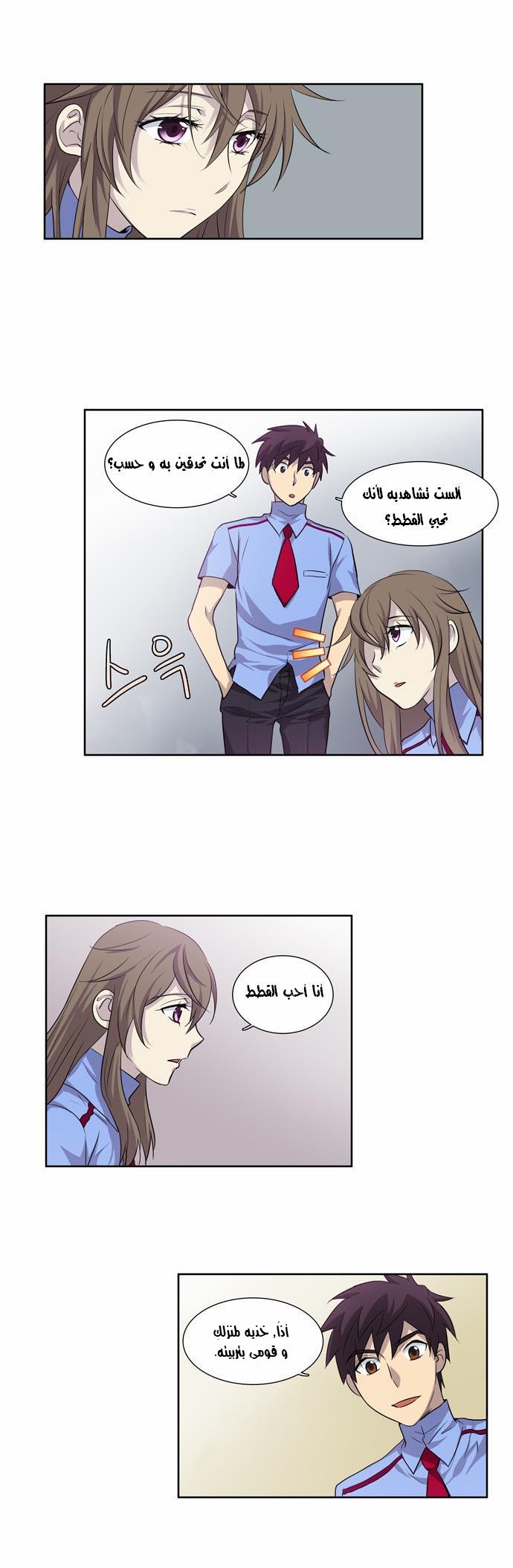 Read The Gamer Ar Manga Online