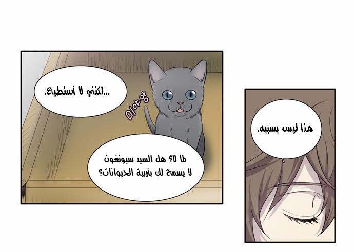 Read The Gamer Ar Manga Online