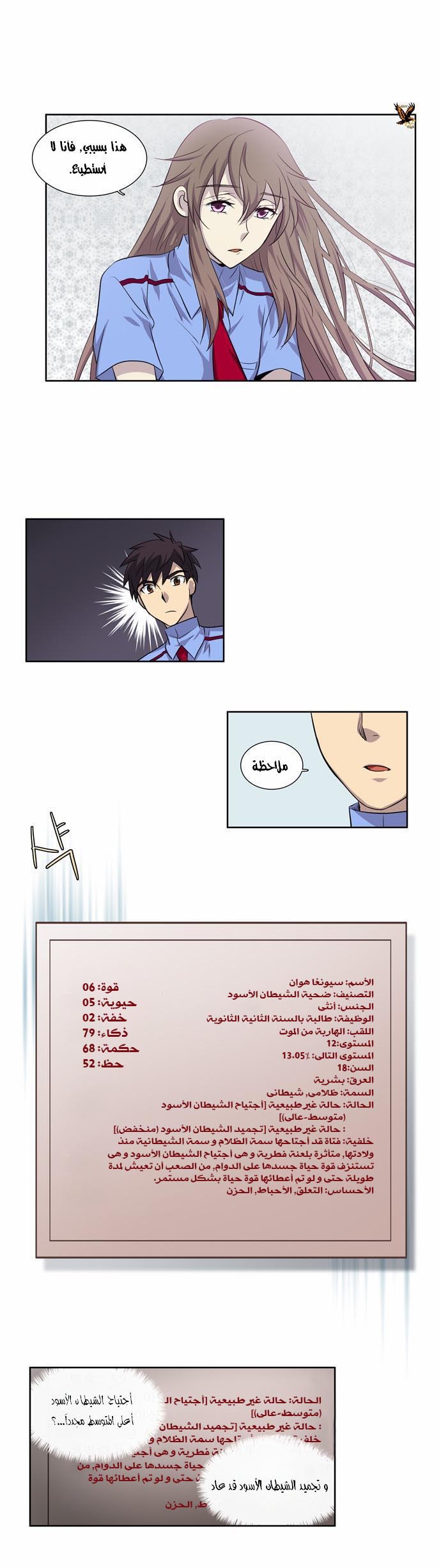 Read The Gamer Ar Manga Online