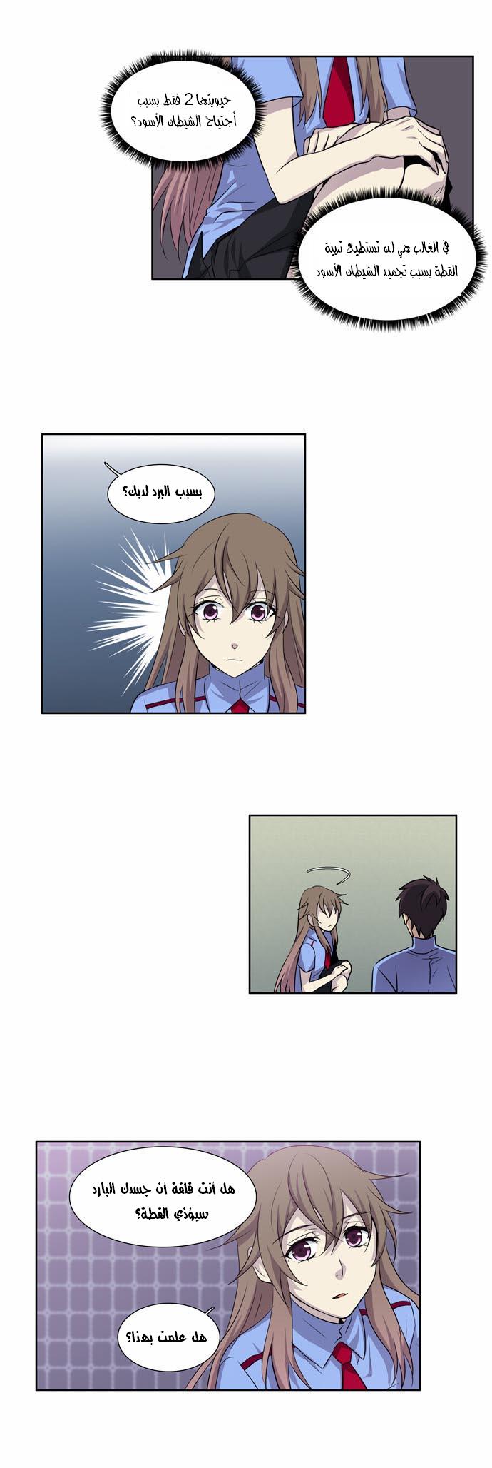 Read The Gamer Ar Manga Online