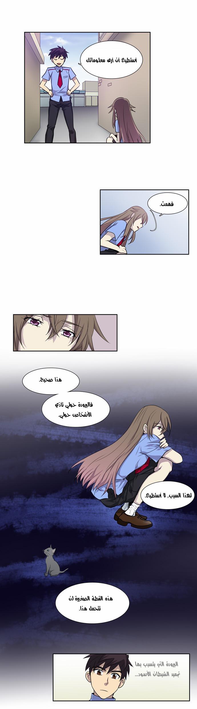 Read The Gamer Ar Manga Online