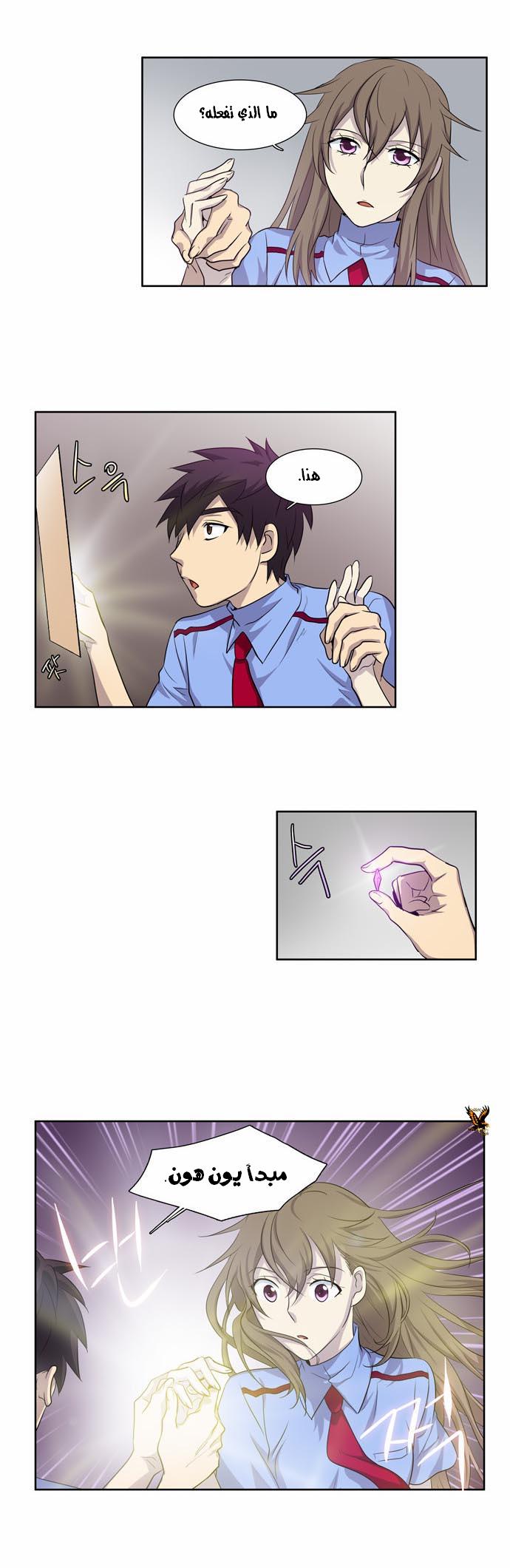 Read The Gamer Ar Manga Online