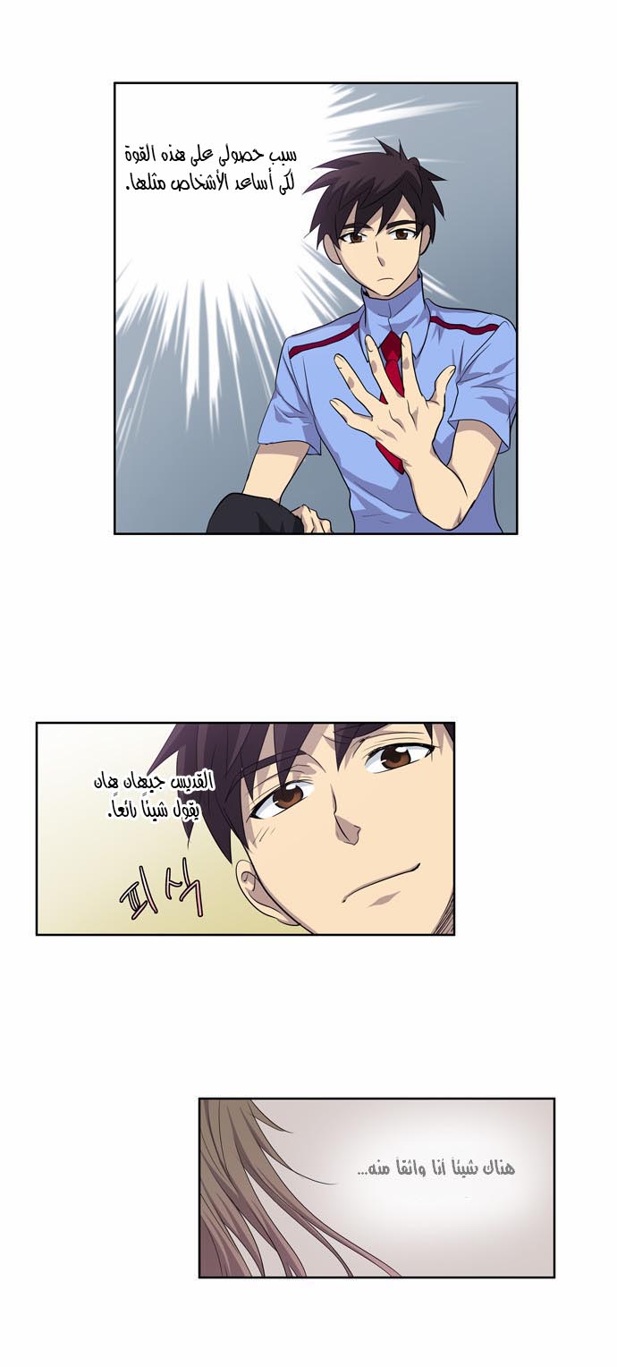 Read The Gamer Ar Manga Online