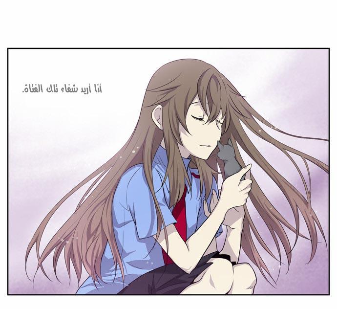 Read The Gamer Ar Manga Online