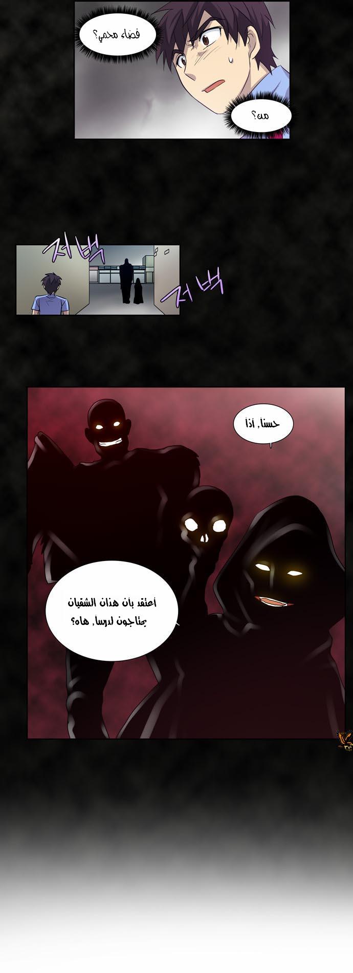Read The Gamer Ar Manga Online