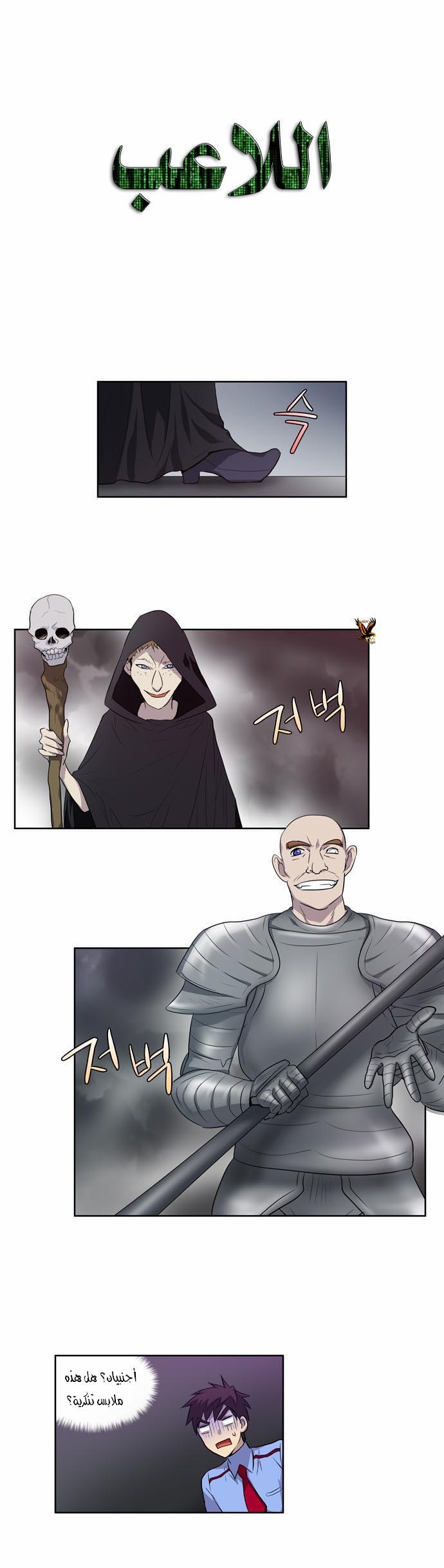 Read The Gamer Ar Manga Online