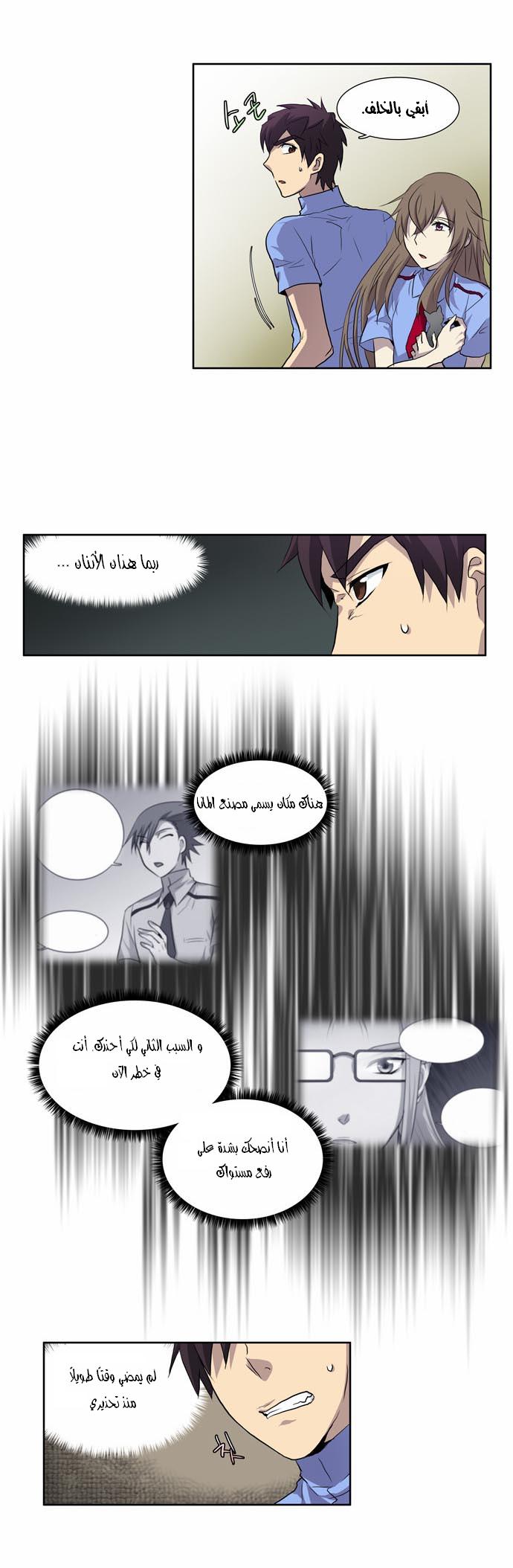 Read The Gamer Ar Manga Online