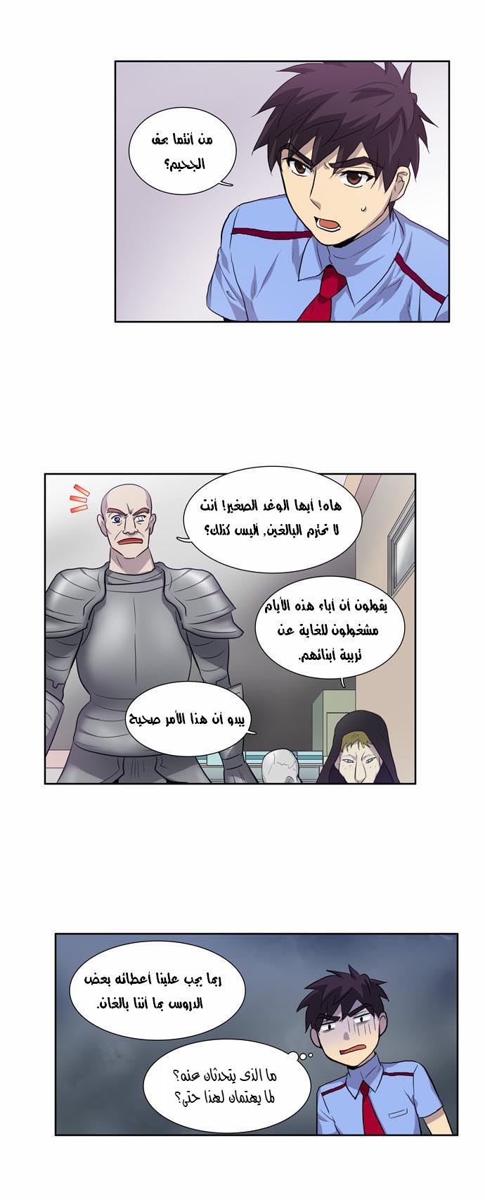 Read The Gamer Ar Manga Online
