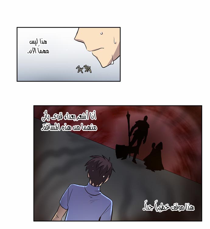 Read The Gamer Ar Manga Online