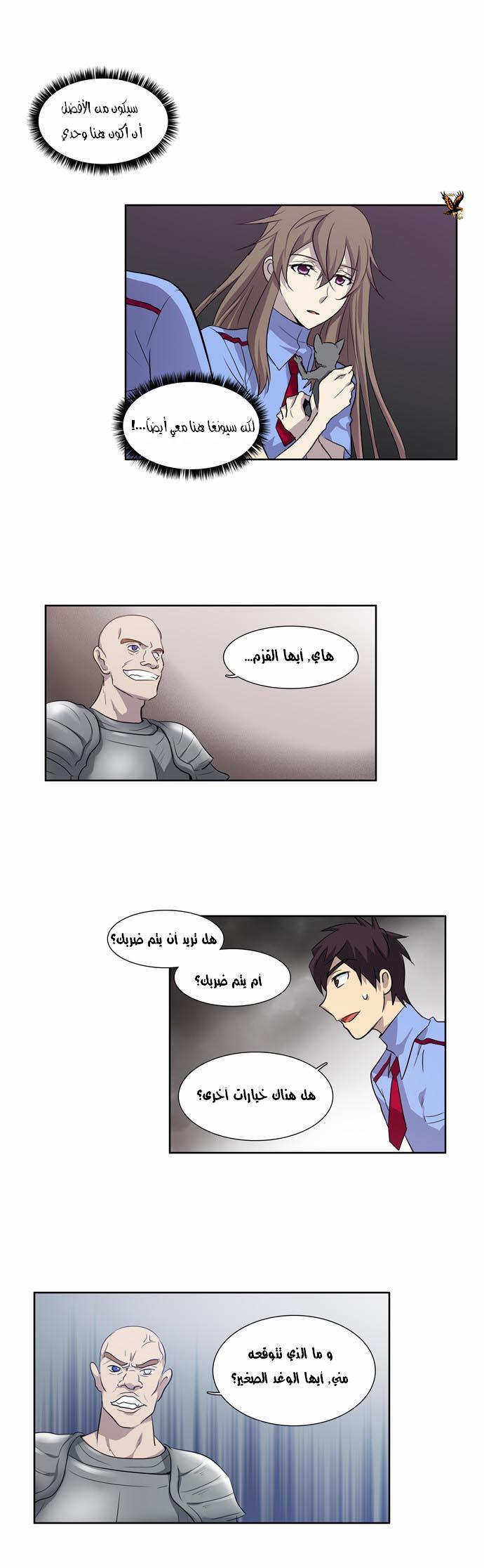 Read The Gamer Ar Manga Online