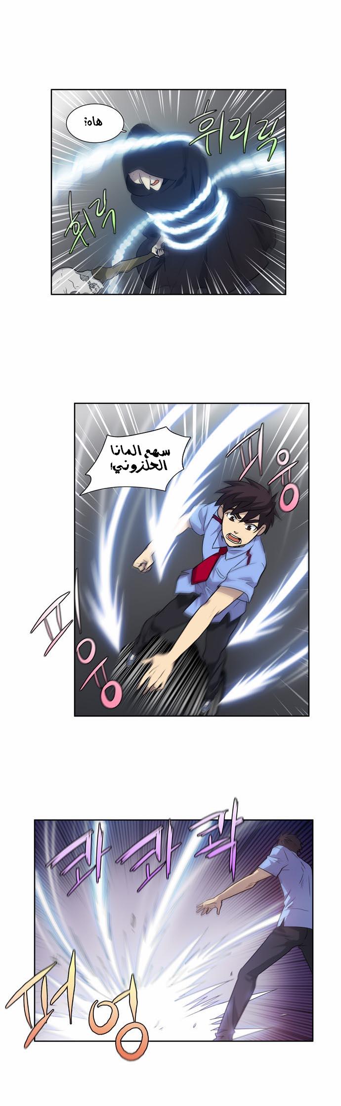 Read The Gamer Ar Manga Online