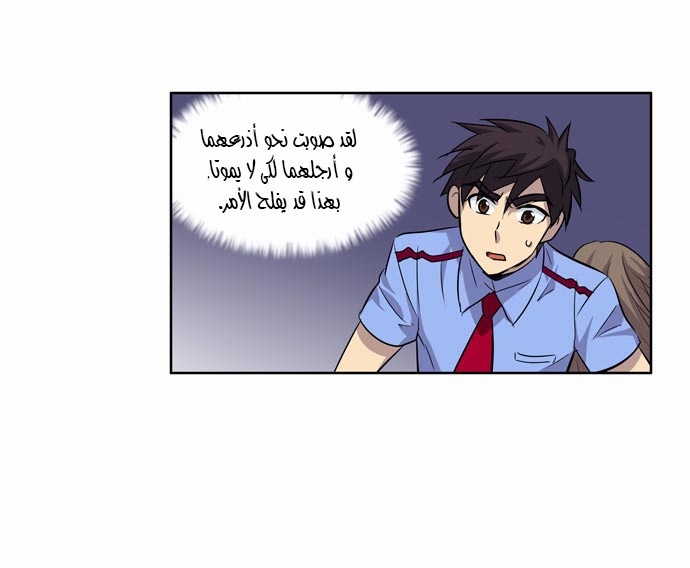 Read The Gamer Ar Manga Online