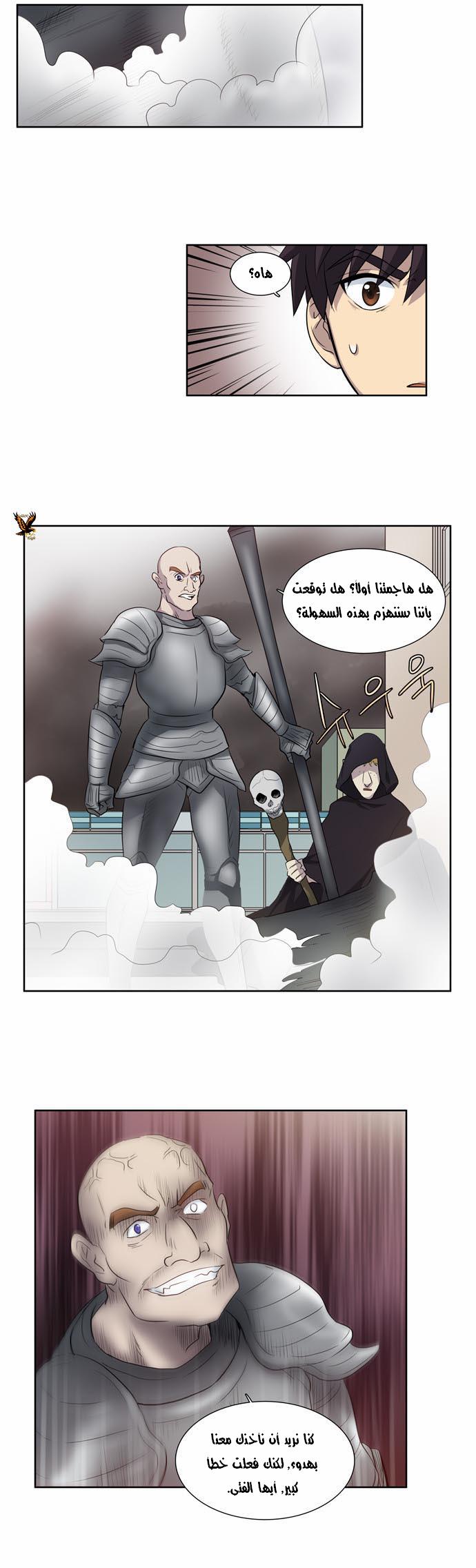 Read The Gamer Ar Manga Online