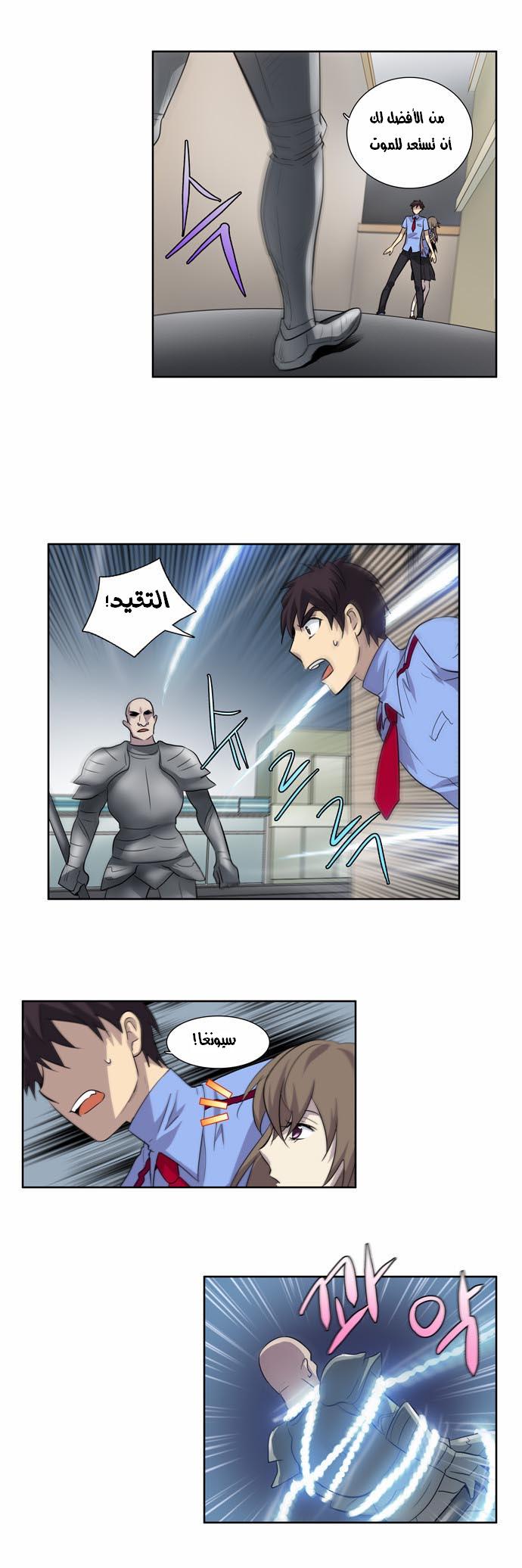 Read The Gamer Ar Manga Online