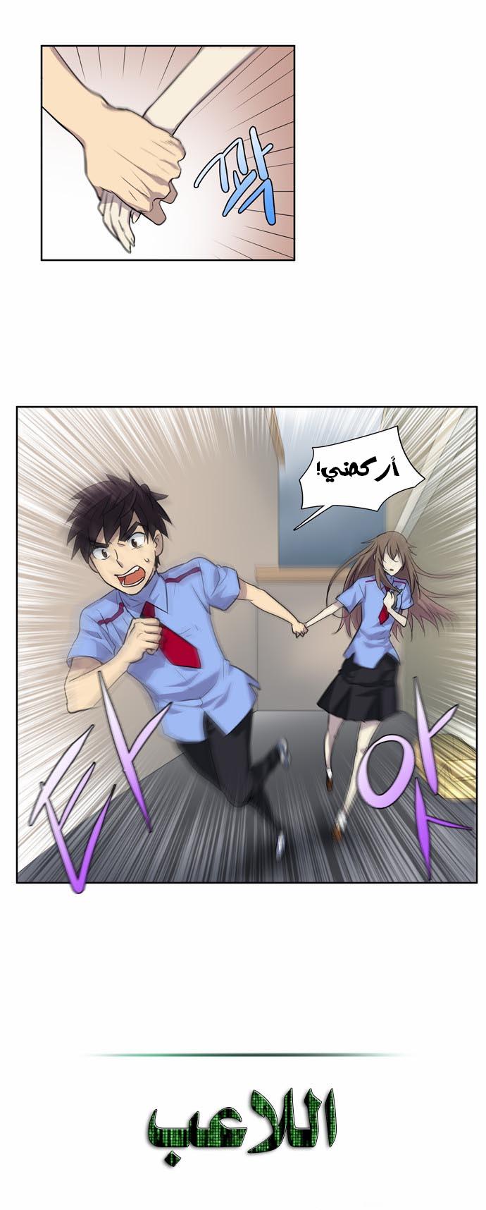 Read The Gamer Ar Manga Online