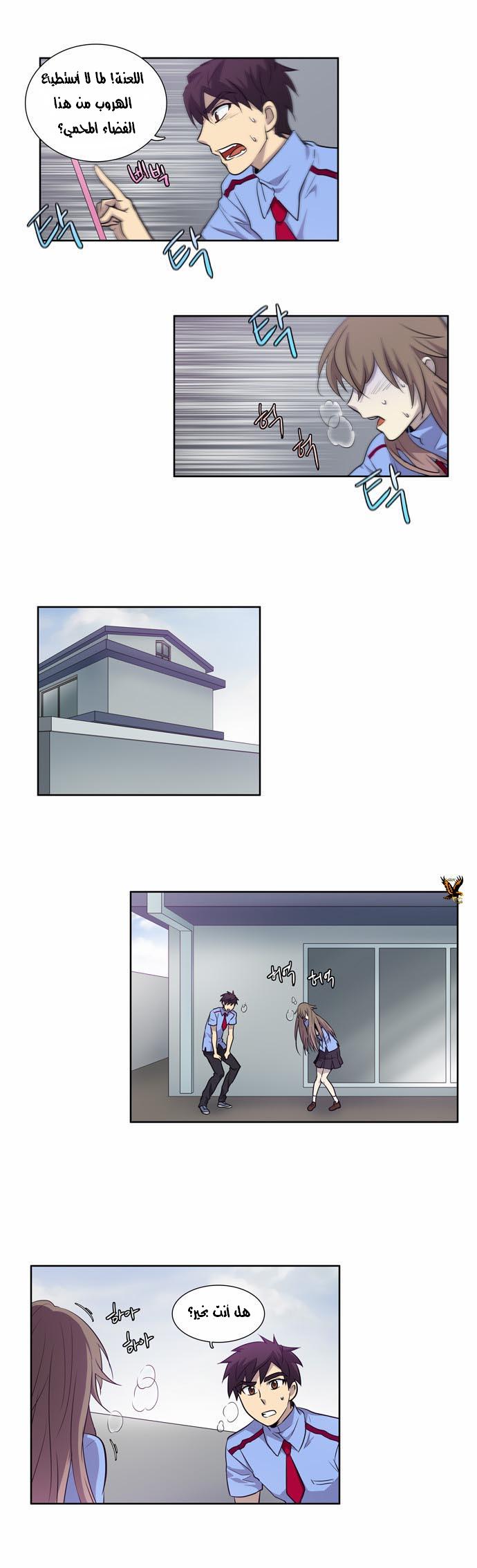 Read The Gamer Ar Manga Online