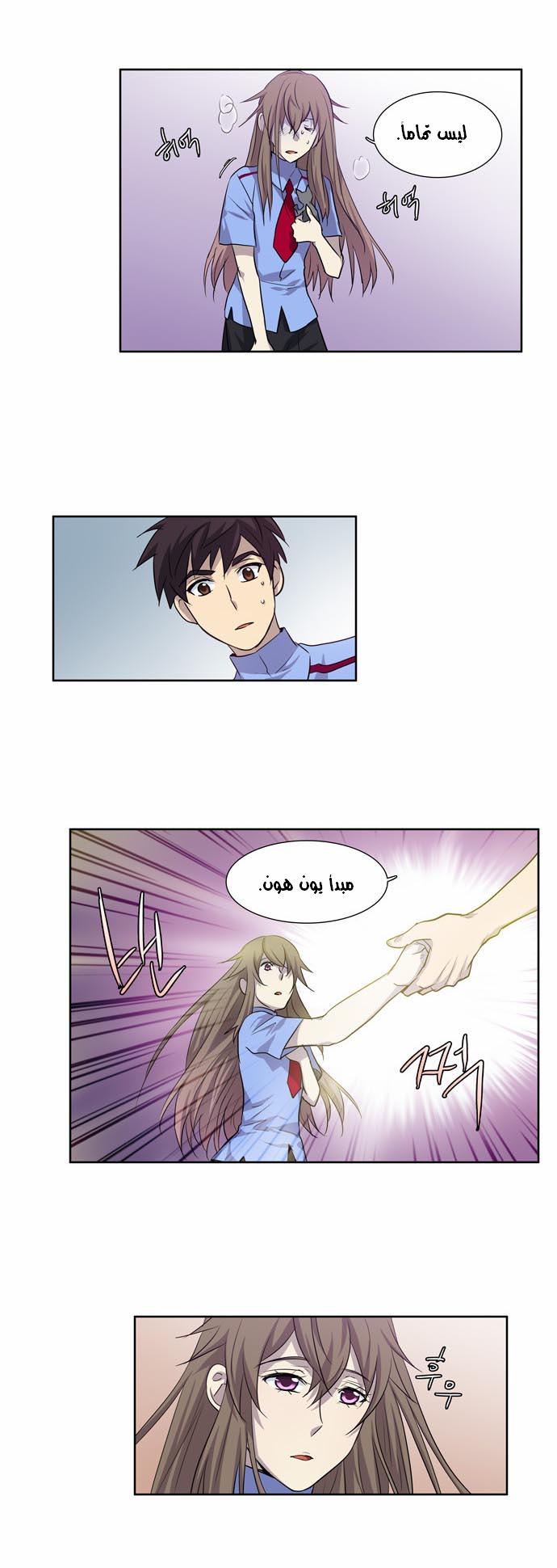 Read The Gamer Ar Manga Online