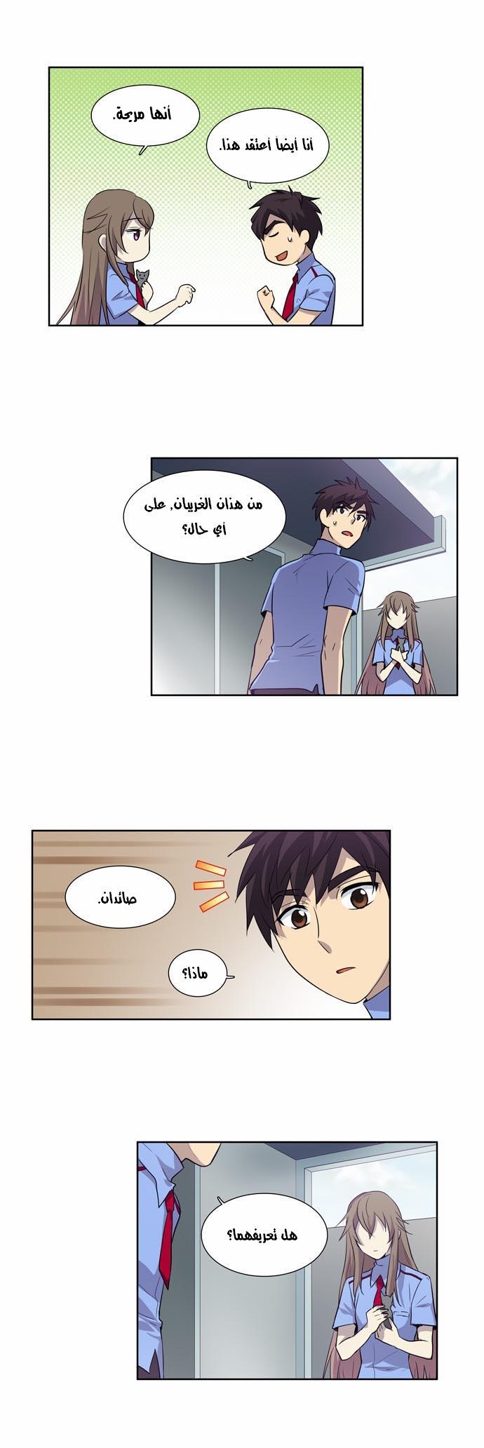 Read The Gamer Ar Manga Online