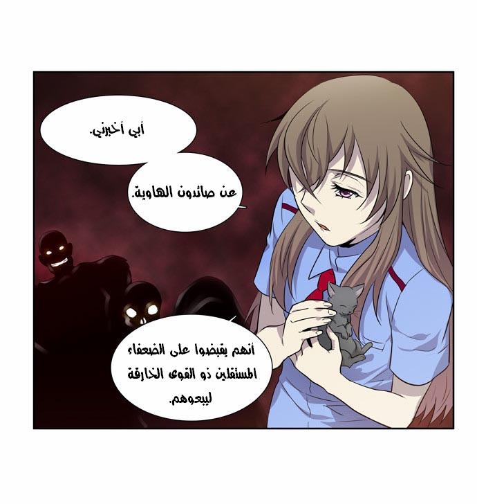Read The Gamer Ar Manga Online
