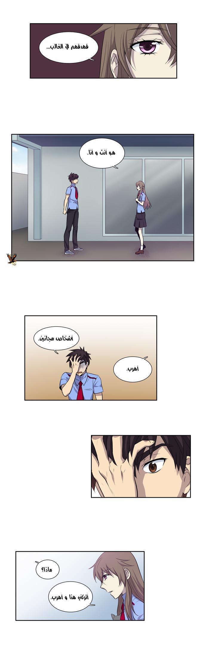Read The Gamer Ar Manga Online