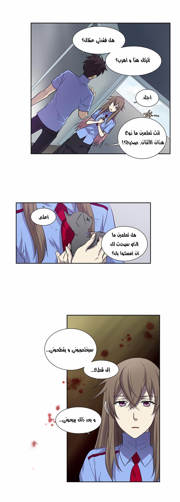 Read The Gamer Ar Manga Online