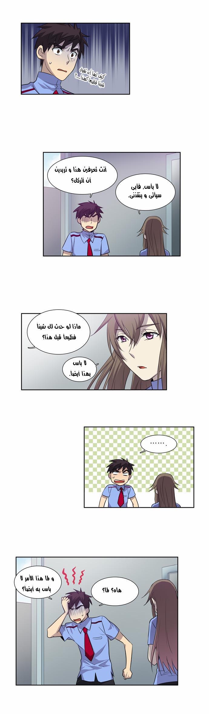 Read The Gamer Ar Manga Online