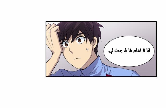 Read The Gamer Ar Manga Online