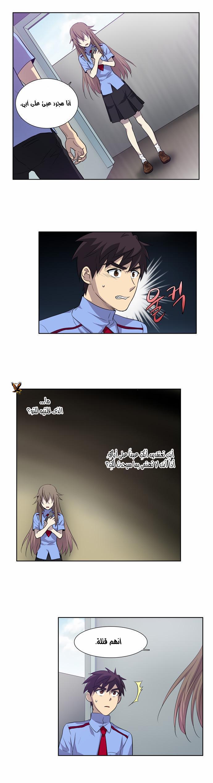 Read The Gamer Ar Manga Online