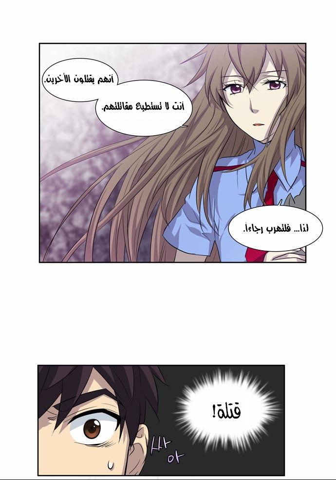 Read The Gamer Ar Manga Online