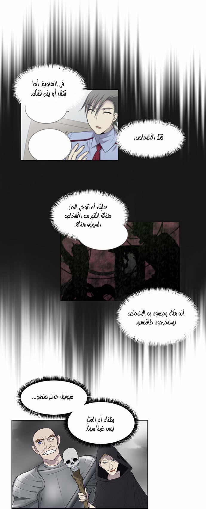 Read The Gamer Ar Manga Online