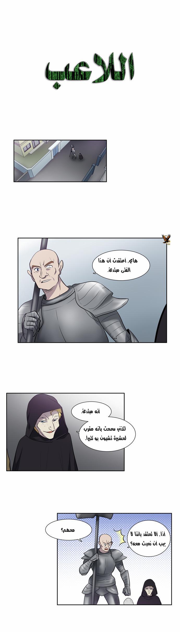 Read The Gamer Ar Manga Online