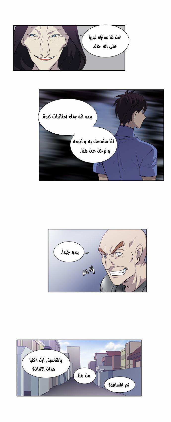 Read The Gamer Ar Manga Online