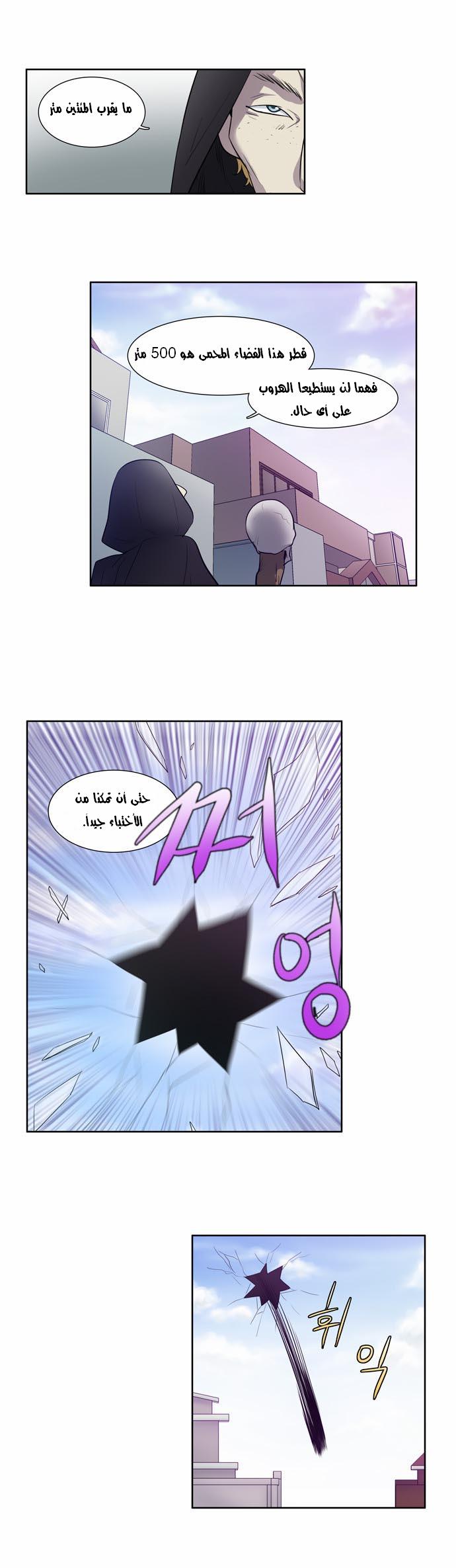 Read The Gamer Ar Manga Online