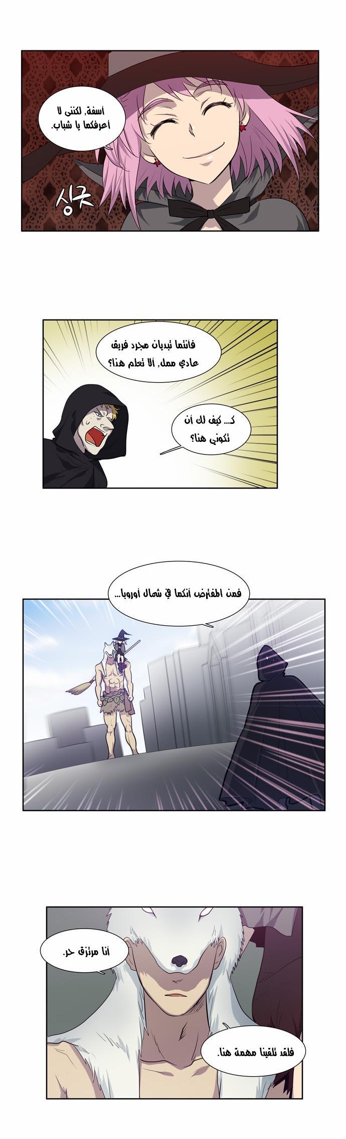 Read The Gamer Ar Manga Online