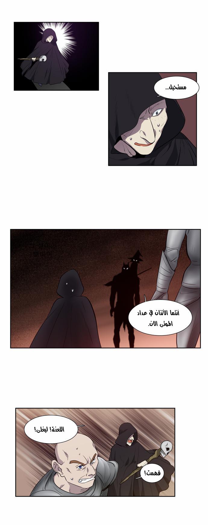Read The Gamer Ar Manga Online