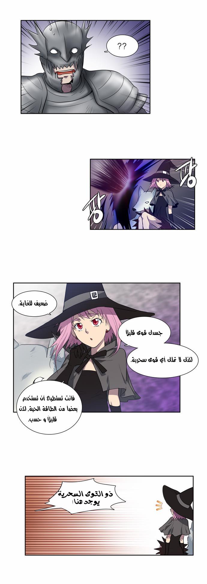 Read The Gamer Ar Manga Online