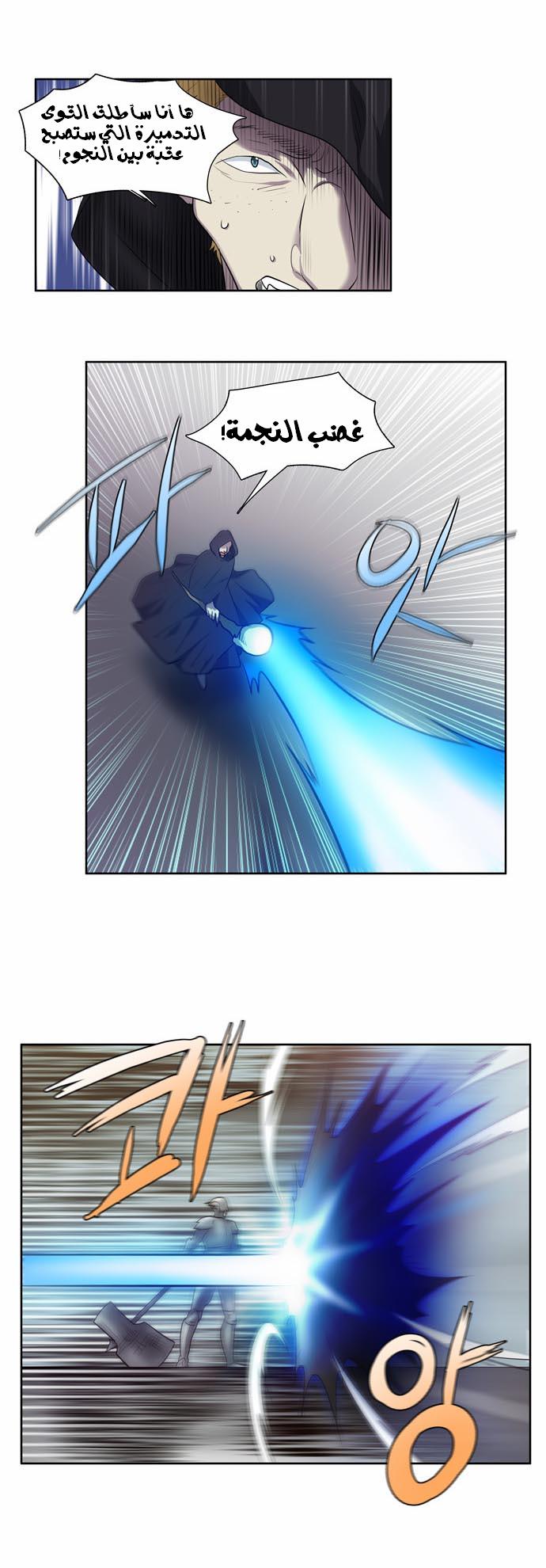 Read The Gamer Ar Manga Online