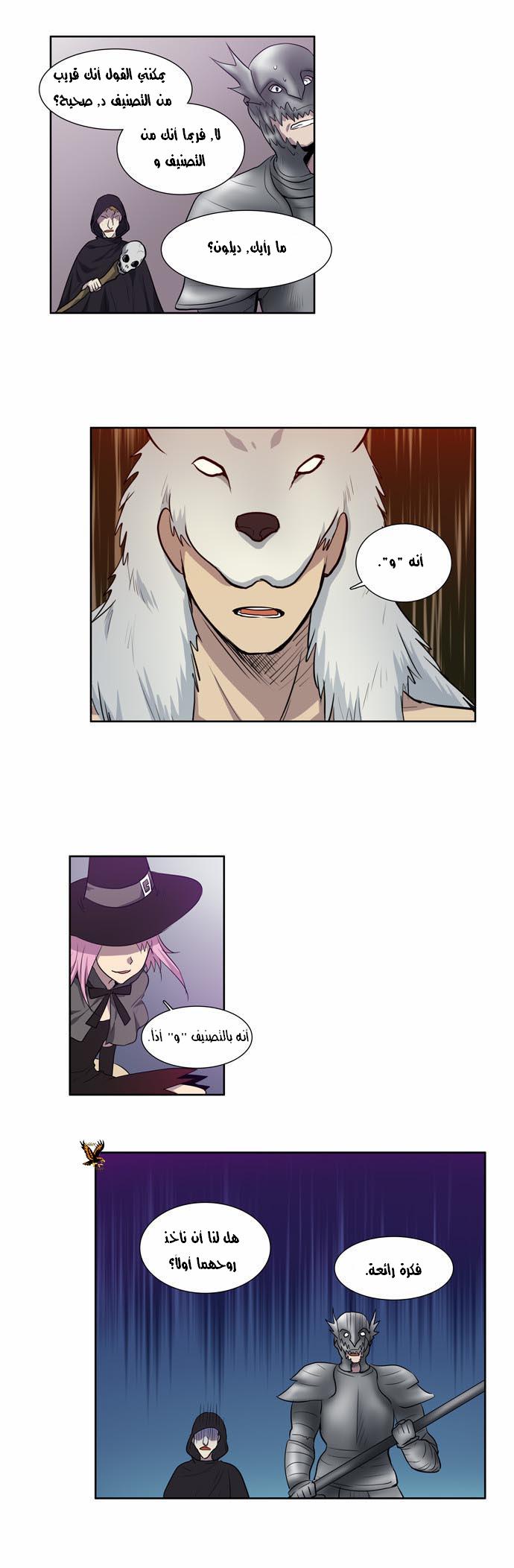 Read The Gamer Ar Manga Online