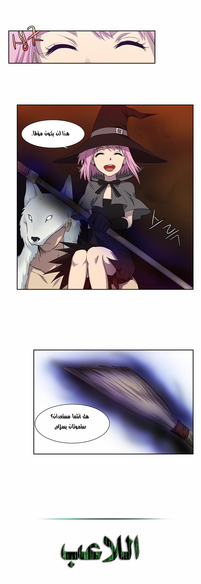 Read The Gamer Ar Manga Online