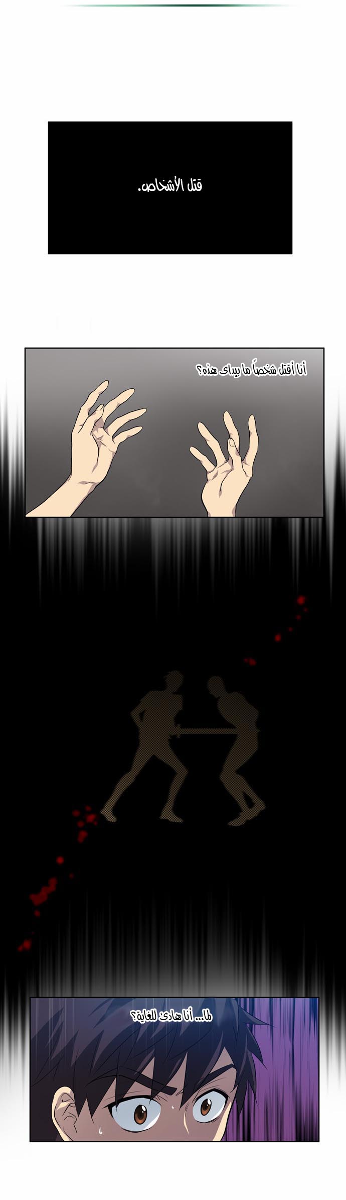 Read The Gamer Ar Manga Online