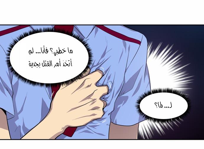 Read The Gamer Ar Manga Online