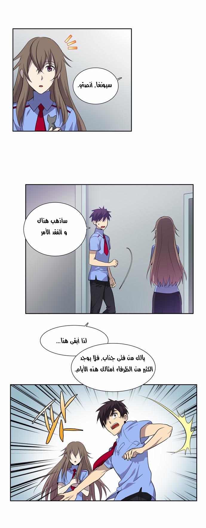 Read The Gamer Ar Manga Online
