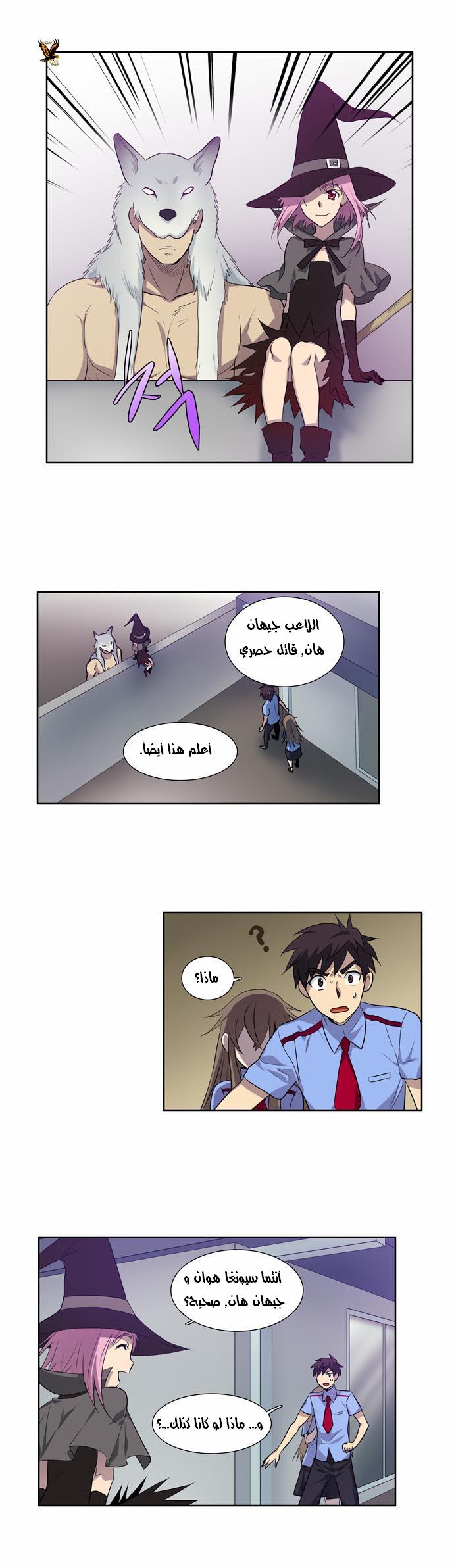 Read The Gamer Ar Manga Online