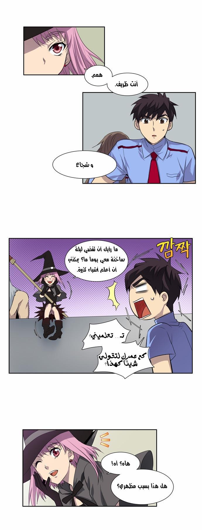 Read The Gamer Ar Manga Online