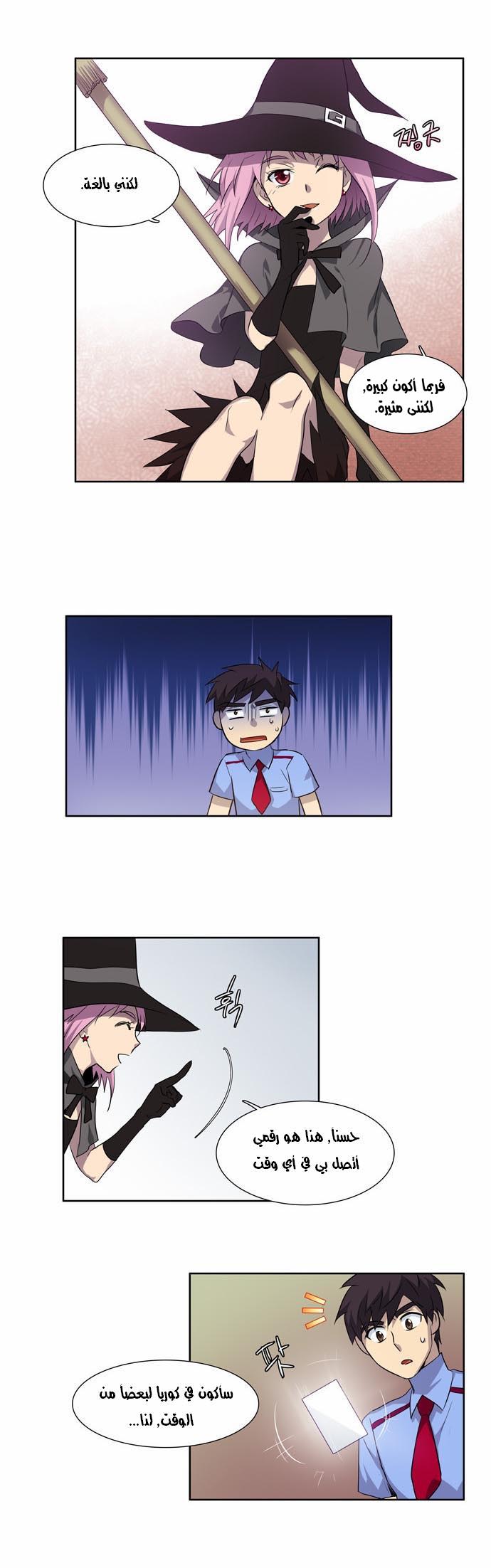 Read The Gamer Ar Manga Online