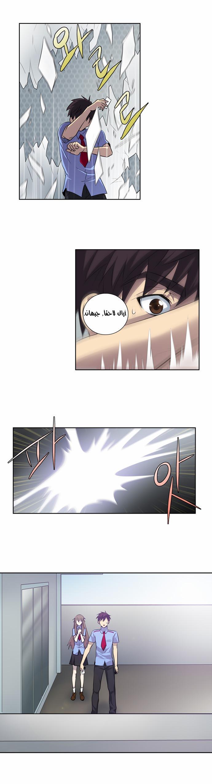 Read The Gamer Ar Manga Online