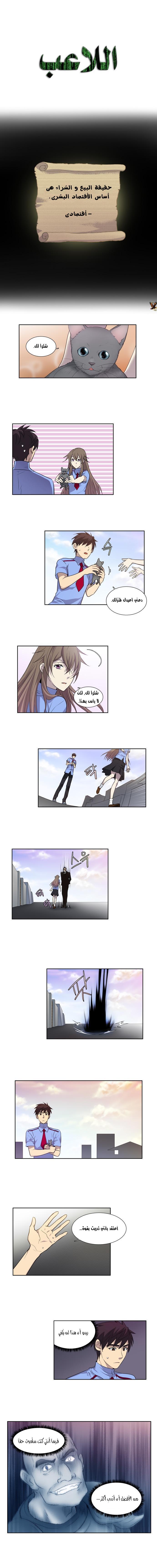 Read The Gamer Ar Manga Online