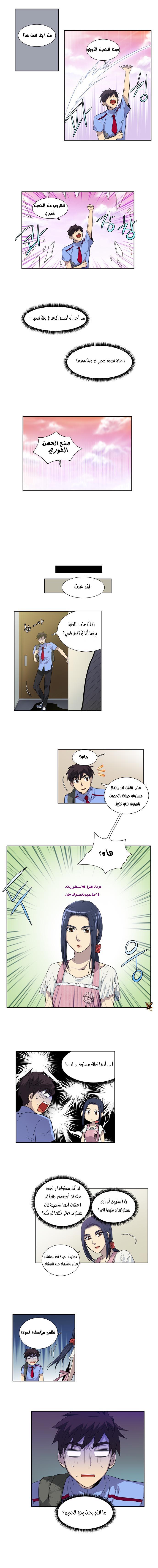 Read The Gamer Ar Manga Online