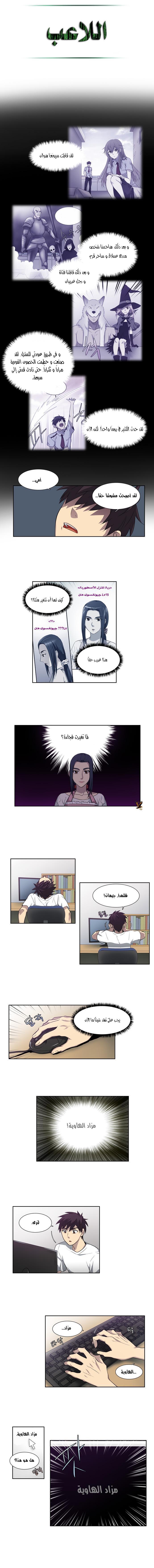 Read The Gamer Ar Manga Online