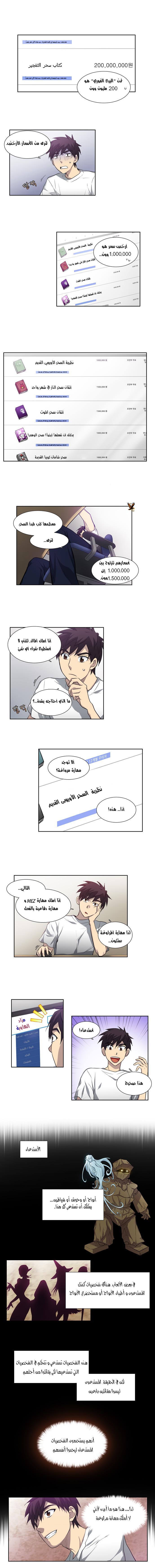 Read The Gamer Ar Manga Online